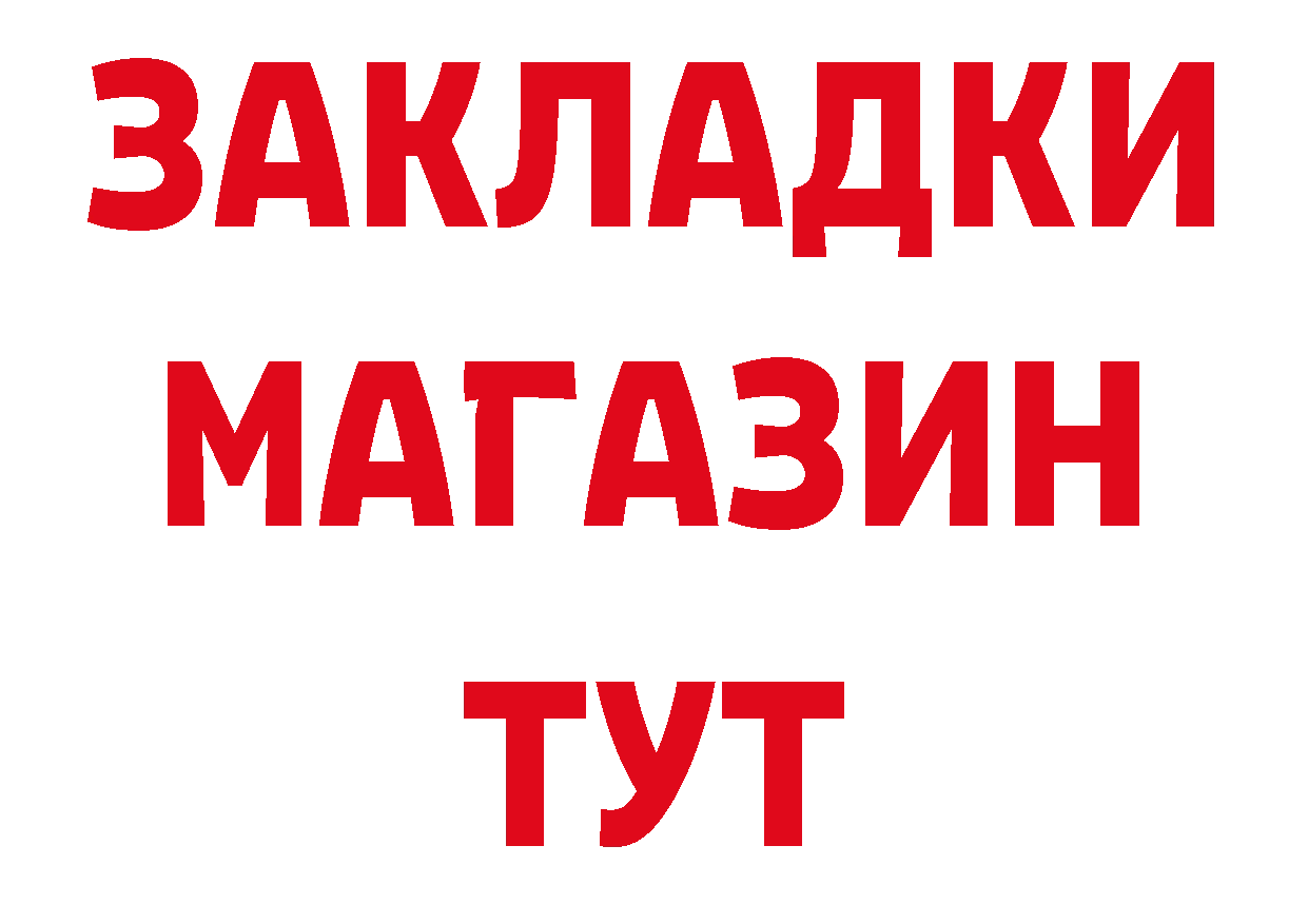 Где купить закладки? нарко площадка наркотические препараты Отрадный